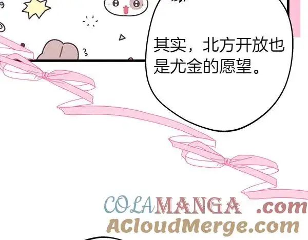 《反正是欧风小甜漫》第120话 完美的生日图181