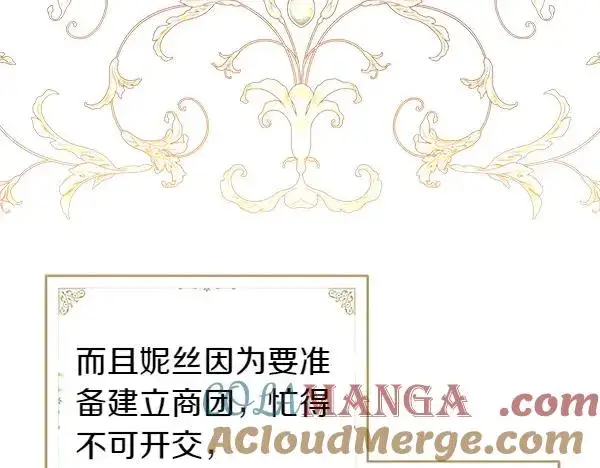 《反正是欧风小甜漫》第120话 完美的生日图185