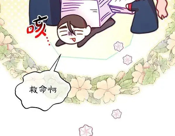 《反正是欧风小甜漫》第120话 完美的生日图187