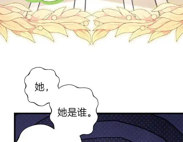 《反正是欧风小甜漫》第120话 完美的生日图199