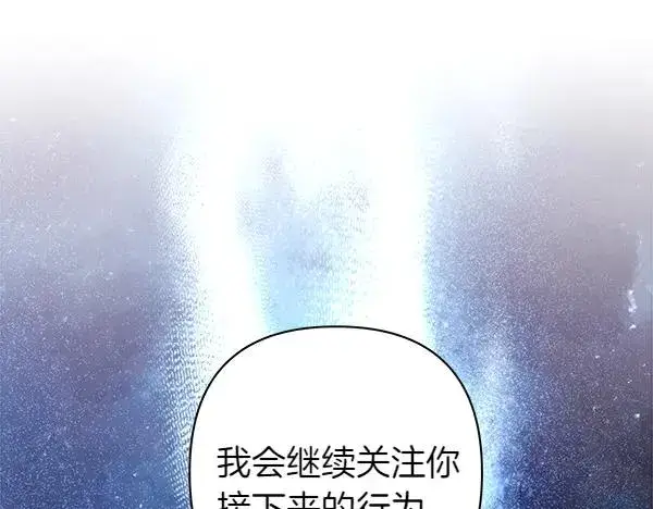 《反正是欧风小甜漫》第120话 完美的生日图20
