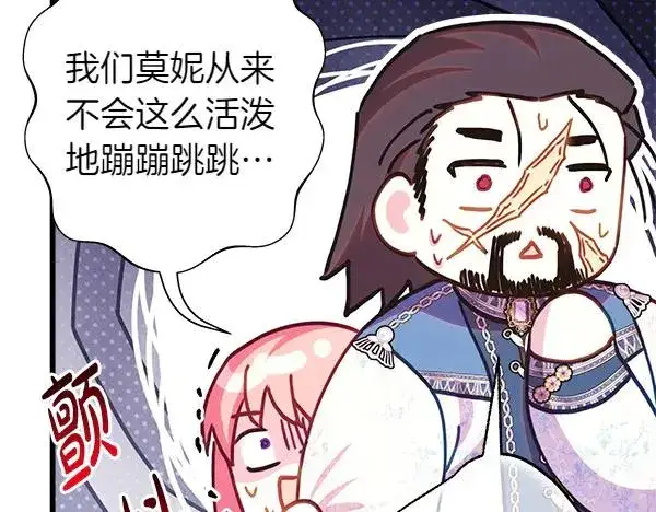 《反正是欧风小甜漫》第120话 完美的生日图200