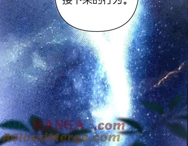 《反正是欧风小甜漫》第120话 完美的生日图21