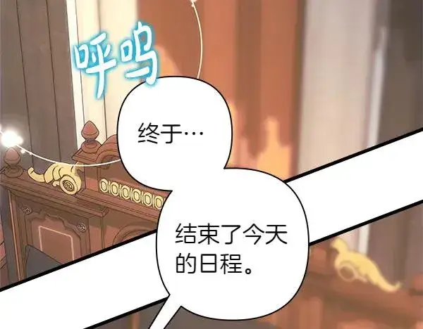 《反正是欧风小甜漫》第120话 完美的生日图24