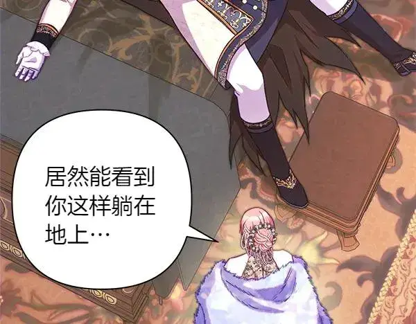 《反正是欧风小甜漫》第120话 完美的生日图26