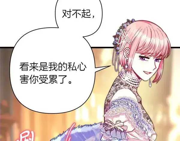 《反正是欧风小甜漫》第120话 完美的生日图28