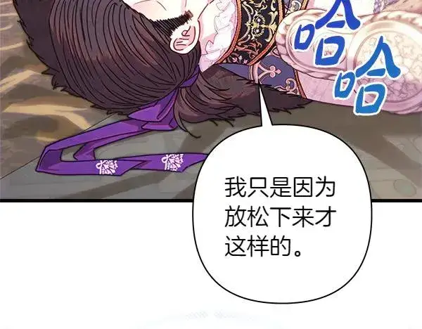 《反正是欧风小甜漫》第120话 完美的生日图30