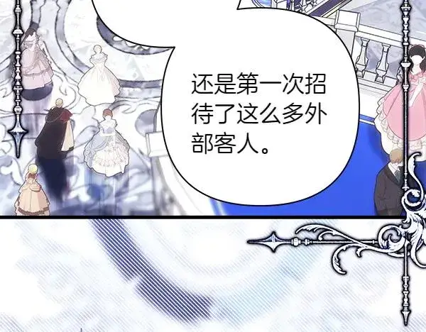 《反正是欧风小甜漫》第120话 完美的生日图32