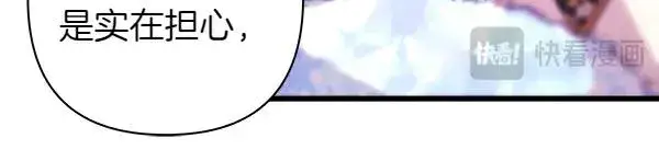 《反正是欧风小甜漫》第120话 完美的生日图38