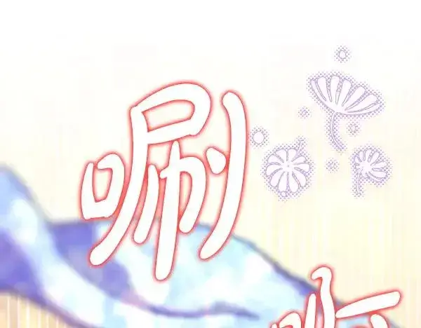 《反正是欧风小甜漫》第120话 完美的生日图39