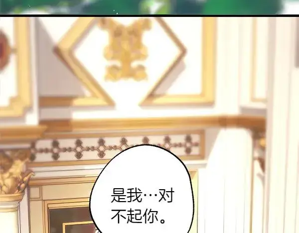 《反正是欧风小甜漫》第120话 完美的生日图4