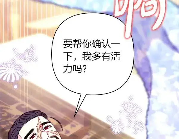 《反正是欧风小甜漫》第120话 完美的生日图40