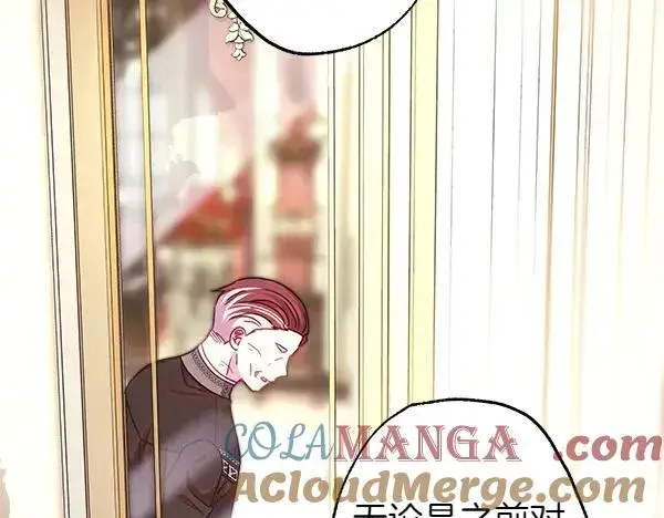 《反正是欧风小甜漫》第120话 完美的生日图5