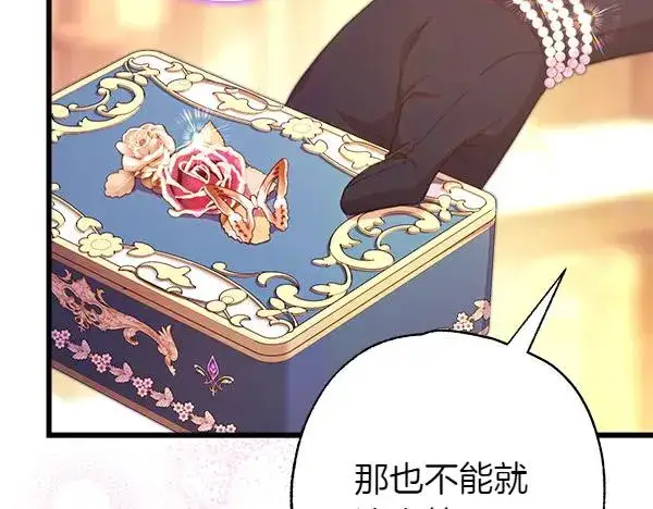 《反正是欧风小甜漫》第120话 完美的生日图52