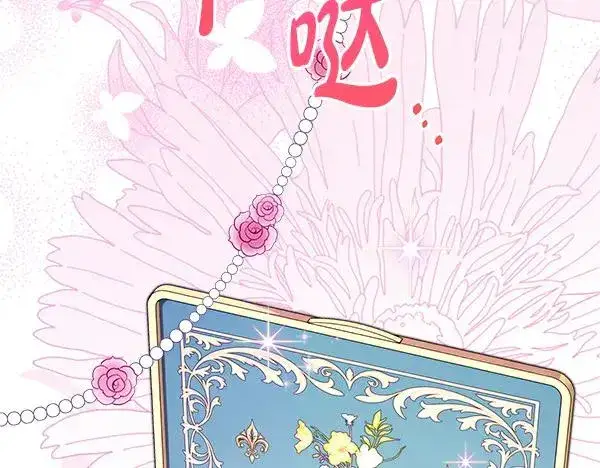 《反正是欧风小甜漫》第120话 完美的生日图54
