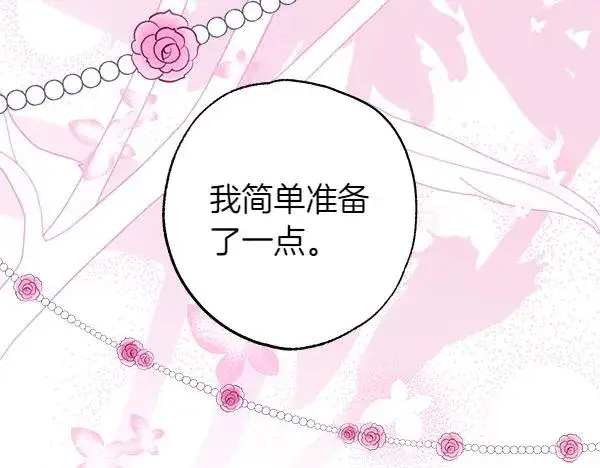 《反正是欧风小甜漫》第120话 完美的生日图56