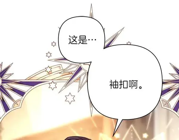 《反正是欧风小甜漫》第120话 完美的生日图58