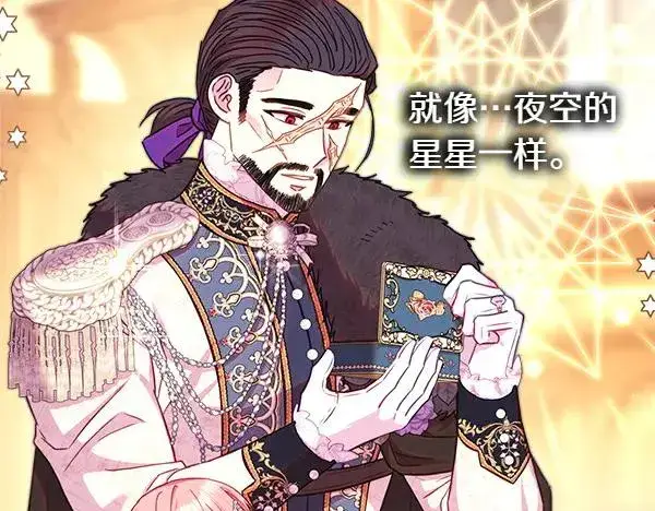《反正是欧风小甜漫》第120话 完美的生日图59