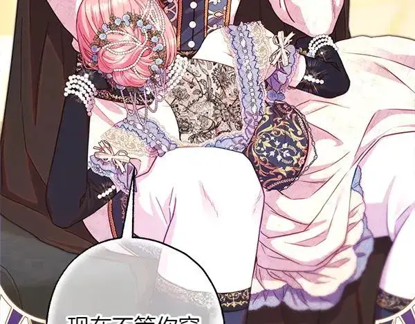 《反正是欧风小甜漫》第120话 完美的生日图60