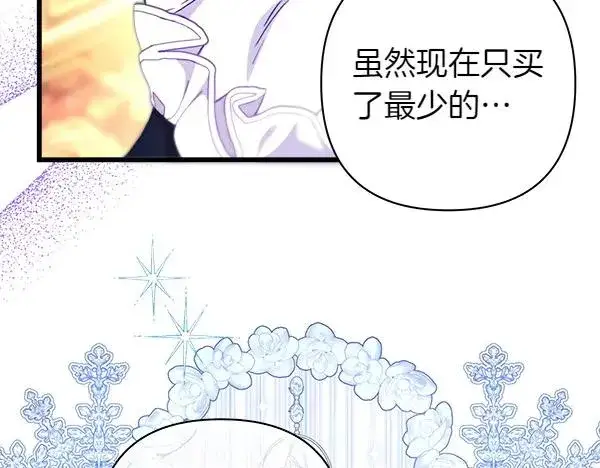 《反正是欧风小甜漫》第120话 完美的生日图67