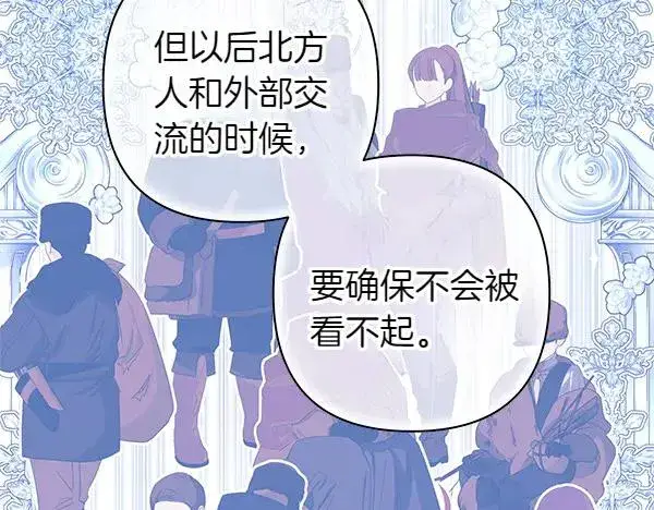 《反正是欧风小甜漫》第120话 完美的生日图68