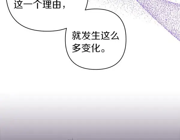《反正是欧风小甜漫》第120话 完美的生日图72