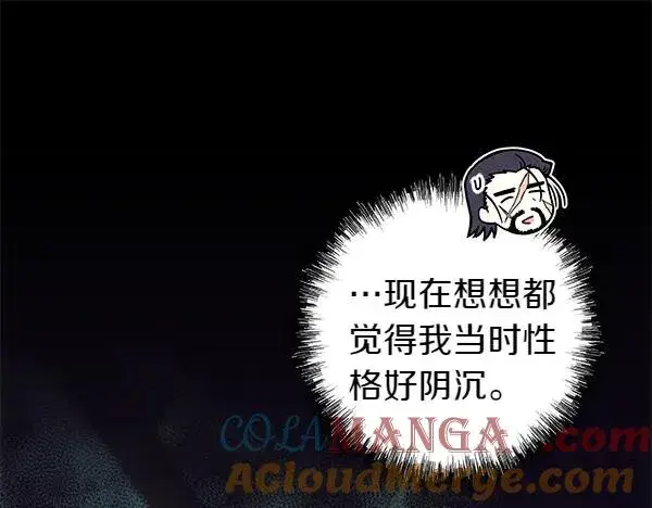 《反正是欧风小甜漫》第120话 完美的生日图77
