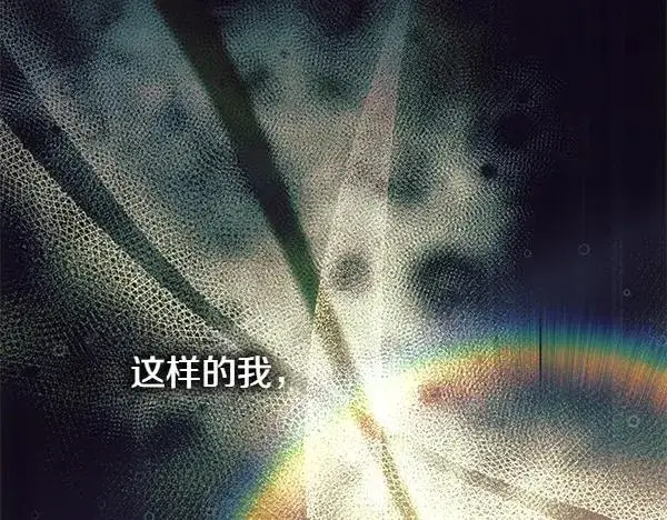 《反正是欧风小甜漫》第120话 完美的生日图78