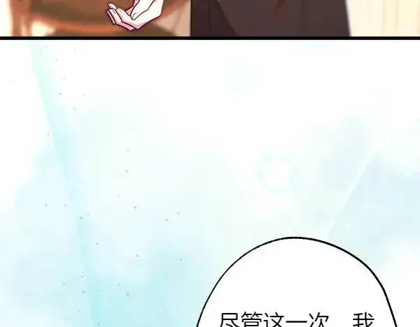 《反正是欧风小甜漫》第120话 完美的生日图8