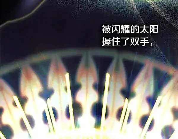 《反正是欧风小甜漫》第120话 完美的生日图80