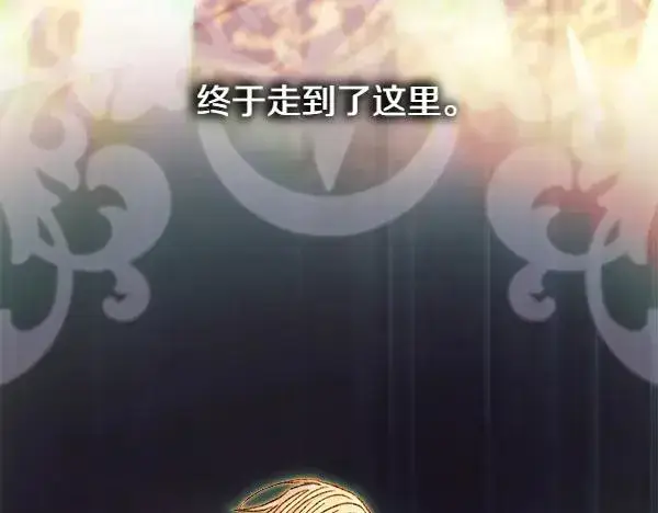 《反正是欧风小甜漫》第120话 完美的生日图84