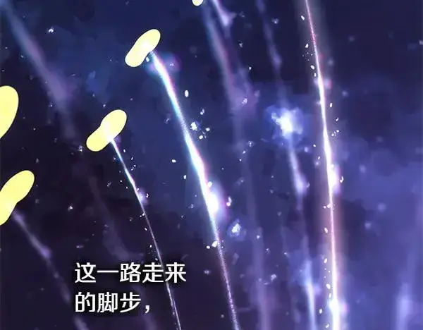 《反正是欧风小甜漫》第120话 完美的生日图87