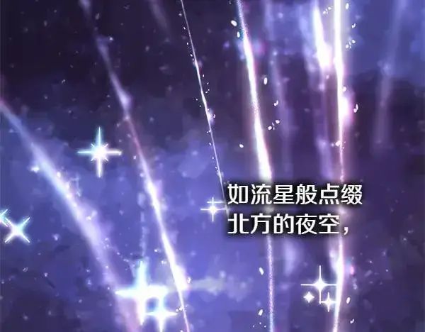 《反正是欧风小甜漫》第120话 完美的生日图88