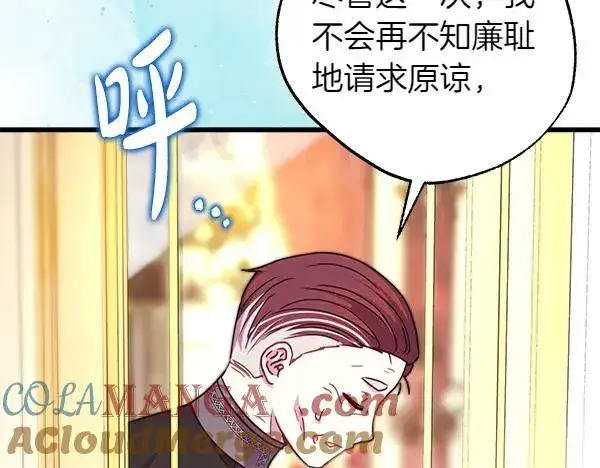 《反正是欧风小甜漫》第120话 完美的生日图9