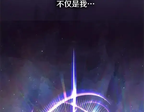 《反正是欧风小甜漫》第120话 完美的生日图91