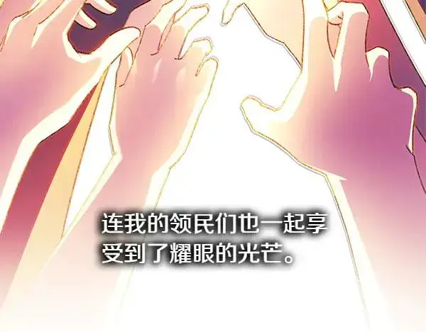 《反正是欧风小甜漫》第120话 完美的生日图94