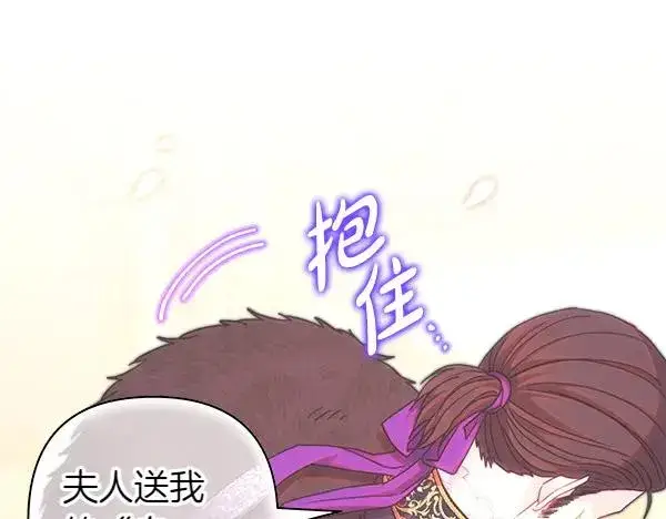 《反正是欧风小甜漫》第120话 完美的生日图96