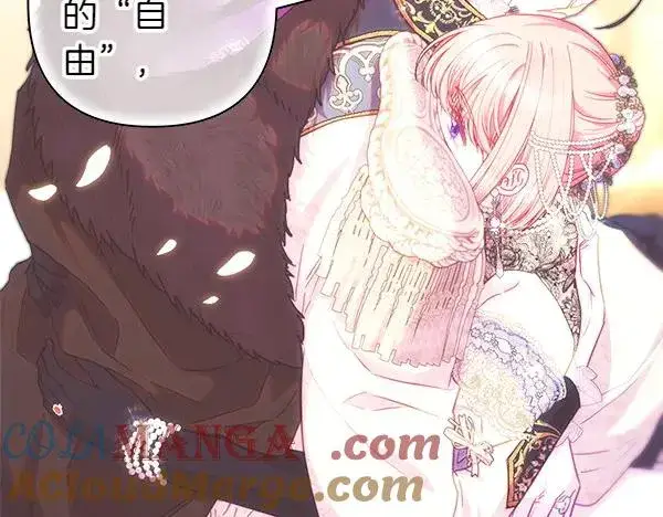 《反正是欧风小甜漫》第120话 完美的生日图97