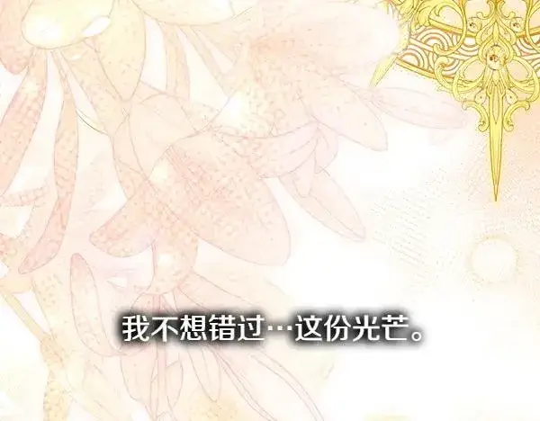 《反正是欧风小甜漫》第120话 完美的生日图99