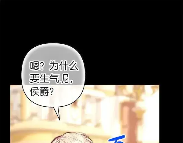 漫画《反正是欧风小甜漫》第121话 活该第100张图