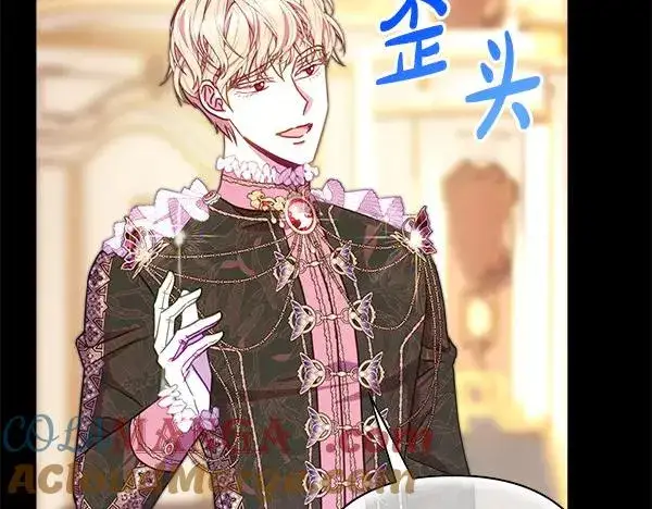 漫画《反正是欧风小甜漫》第121话 活该第101张图