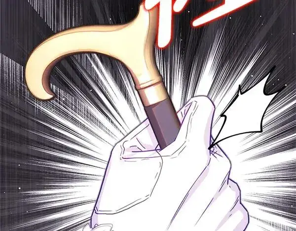 漫画《反正是欧风小甜漫》第121话 活该第111张图