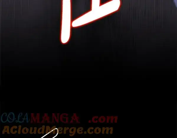 漫画《反正是欧风小甜漫》第121话 活该第113张图