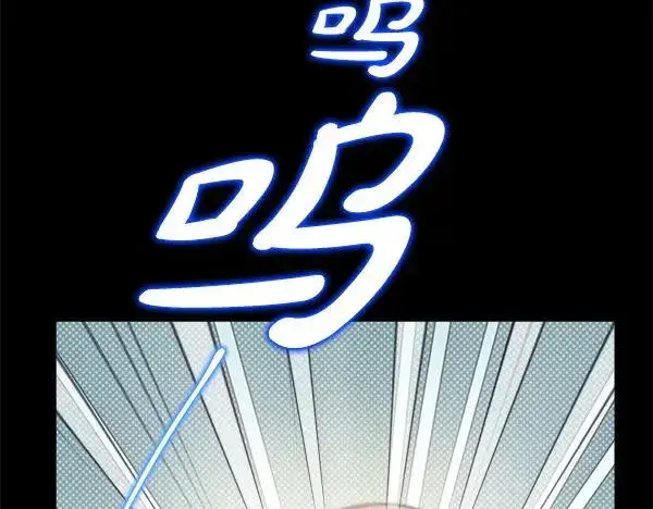 漫画《反正是欧风小甜漫》第121话 活该第120张图