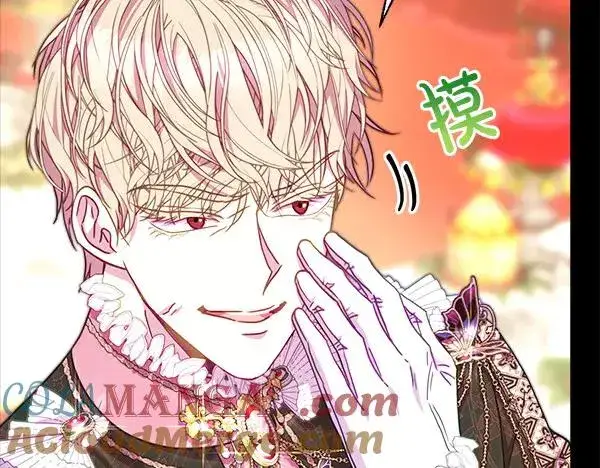 漫画《反正是欧风小甜漫》第121话 活该第129张图