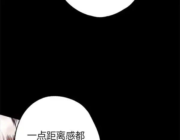漫画《反正是欧风小甜漫》第121话 活该第131张图