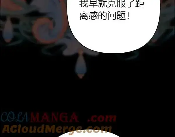 漫画《反正是欧风小甜漫》第121话 活该第141张图