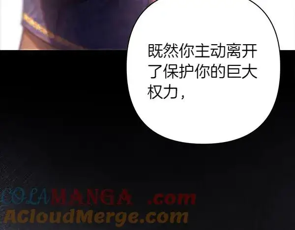 漫画《反正是欧风小甜漫》第121话 活该第145张图