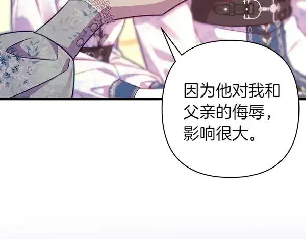 漫画《反正是欧风小甜漫》第121话 活该第159张图