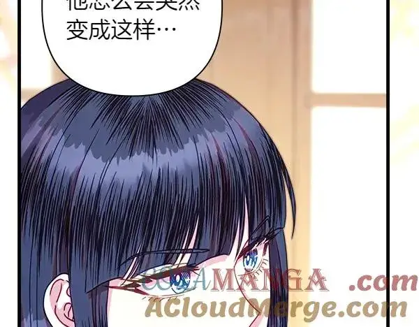 漫画《反正是欧风小甜漫》第121话 活该第169张图